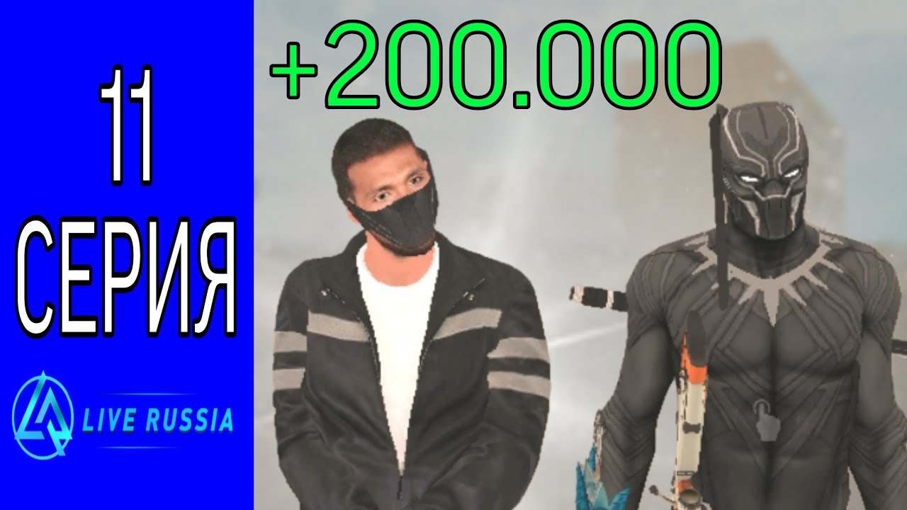ПУТЬ БОМЖА НА ЛАЙВ РАША #11 || СЕМЕЙНЫЕ КОНТЕЙЕРЫ