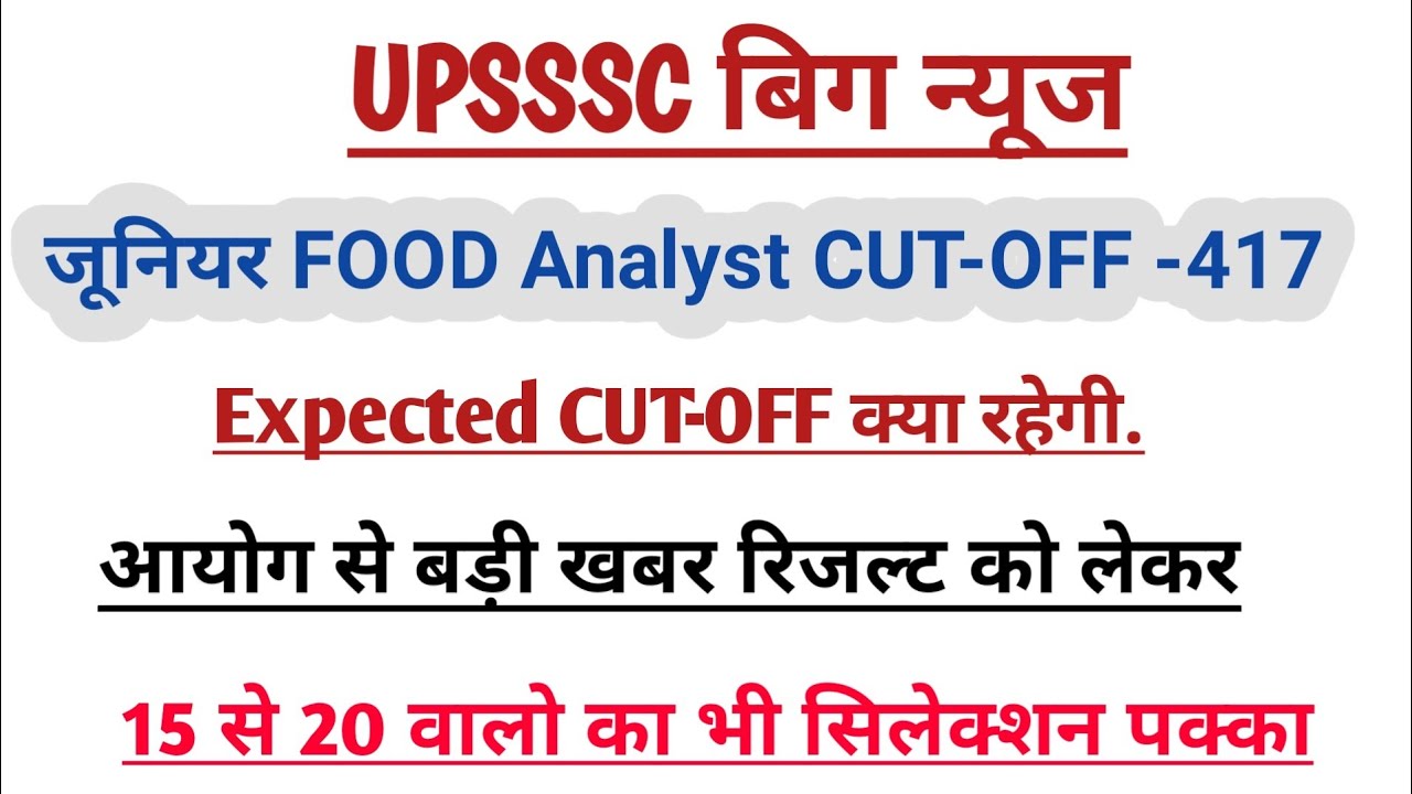 UPSSSC जूनियर Food Analyst CUT-OFF 2025 || Food Analyst Result latest news today || 