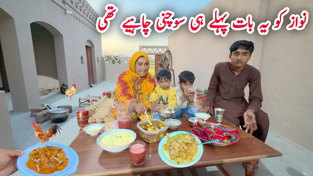 Nawaz ko ye bat pehle hi suchni Chye thi || village life Pakistan || pak village family