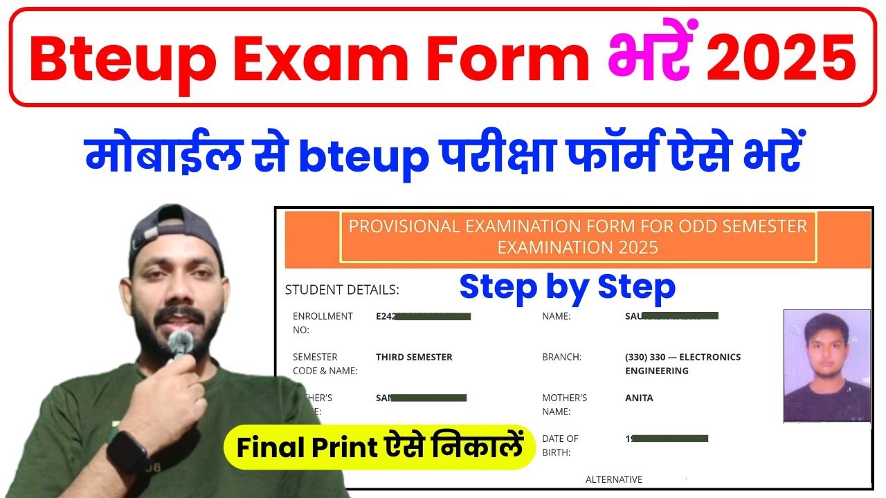 मोबाईल से Bteup Exam Form ऐसे भरें 2025 || Bteup Exam Form Kaise Bhare 2025 || Bteup Exam Form 2025