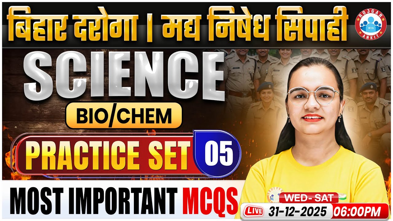 Bihar Daroga Science Class | Bihar Daroga Science Practice Set 05 | Madh Nishedh Sipahi Bio/Chem MCQ