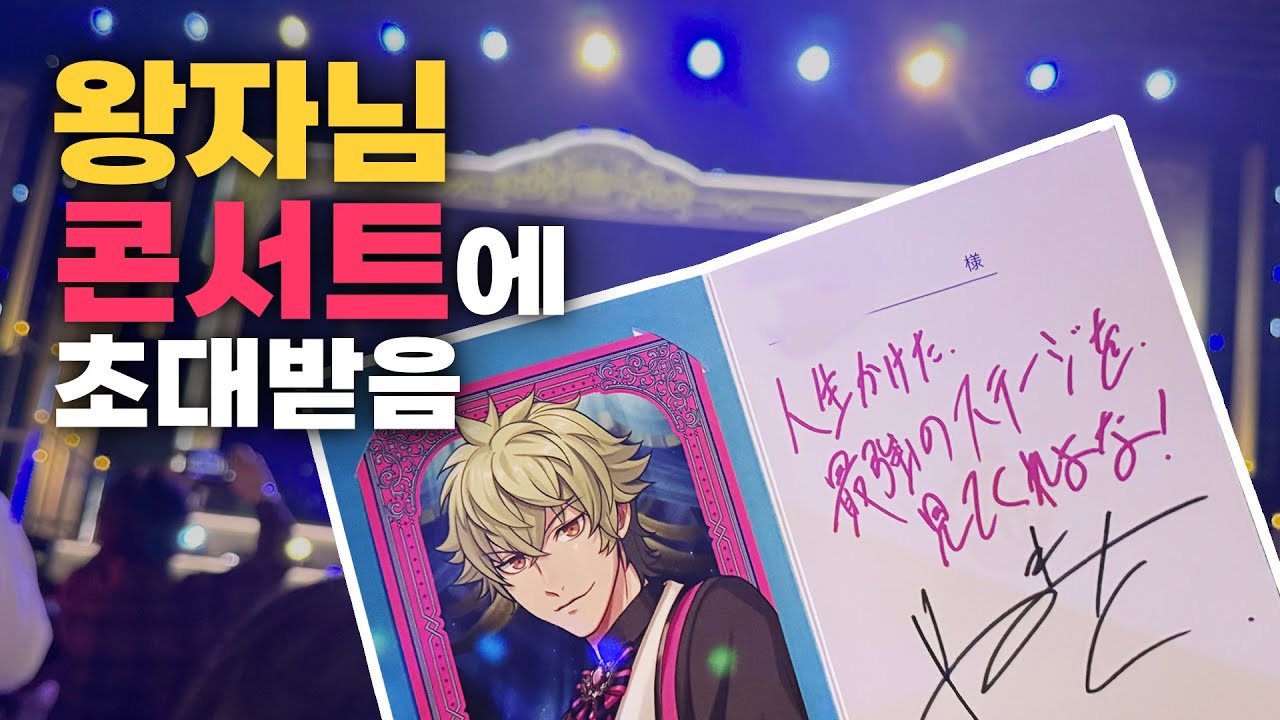 아이돌한테 콘서트 초대권 받았어요😍 우타프리 홀로그램 라이브ㅣ히프무비 프린세스 디비젼