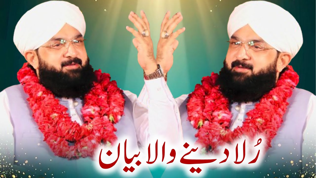 22 Rajab Special Bayan | Hafiz Imran Aasi Rula Dene Wala Bayan 2026