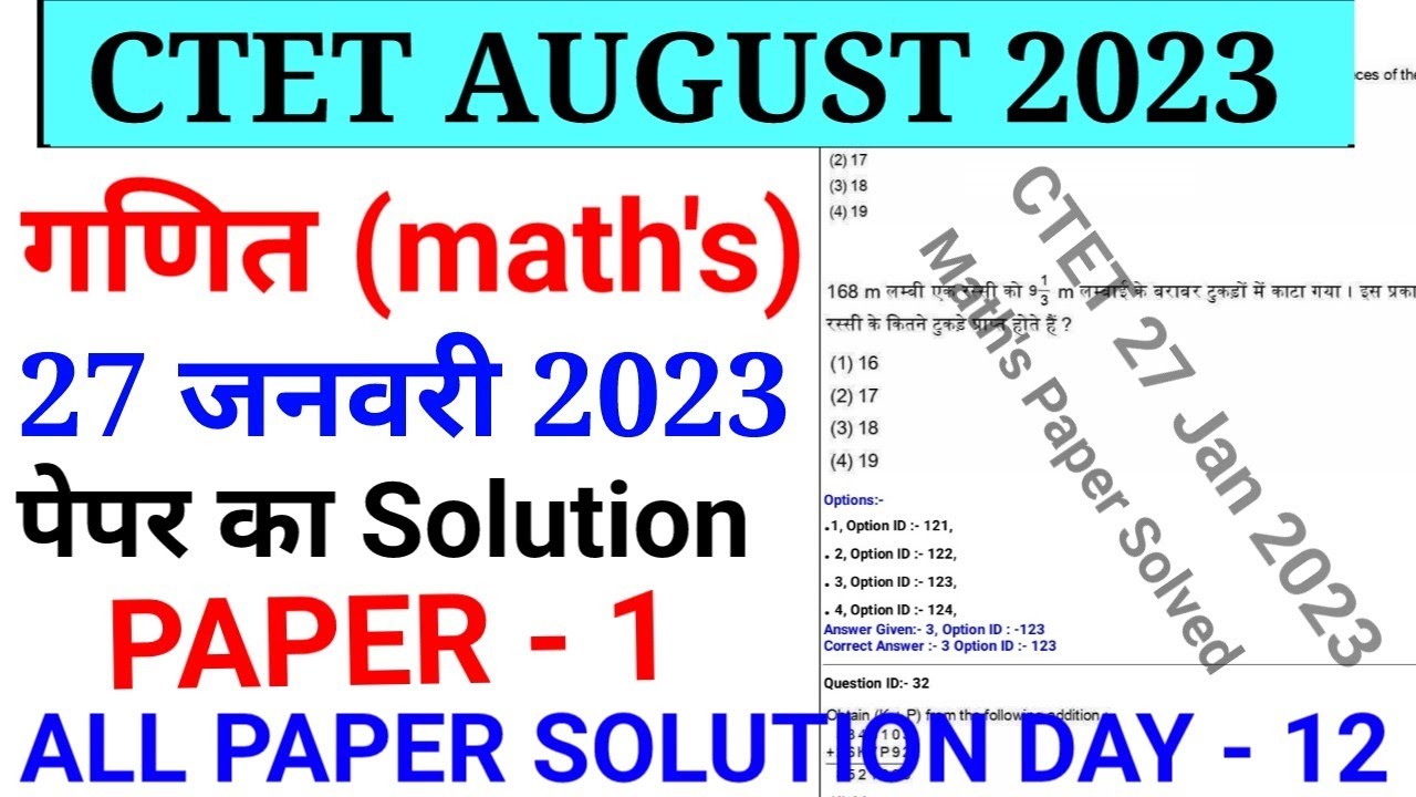 CTET 27 January 2023 Maths Paper || Ctet previous Year Paper 2023