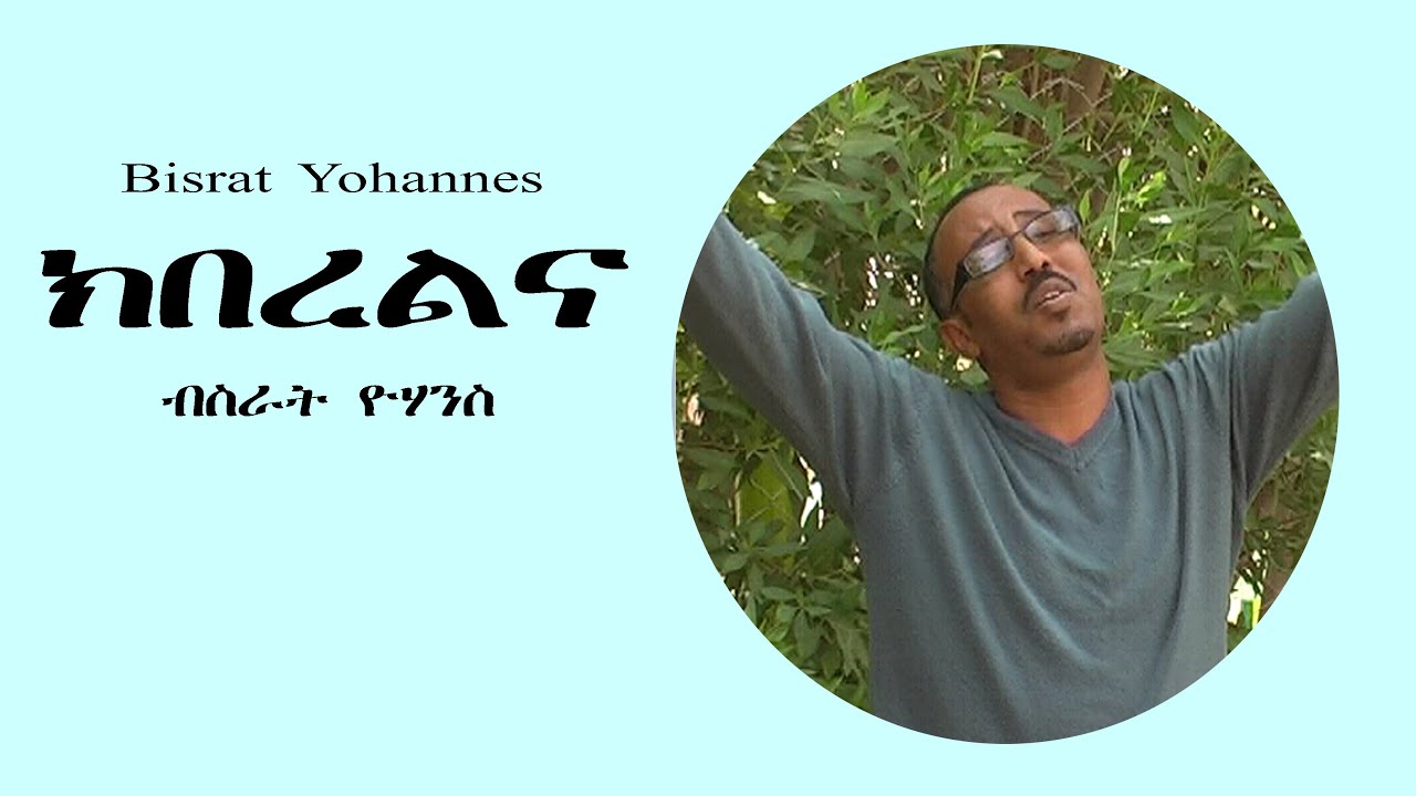 Bisrat Yohannes KBERELNA