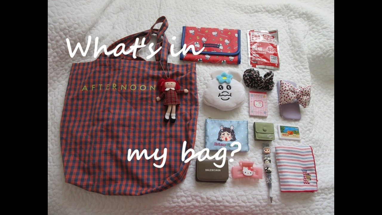 【What's in my bag?】カバンの中身？＃인마이백 #