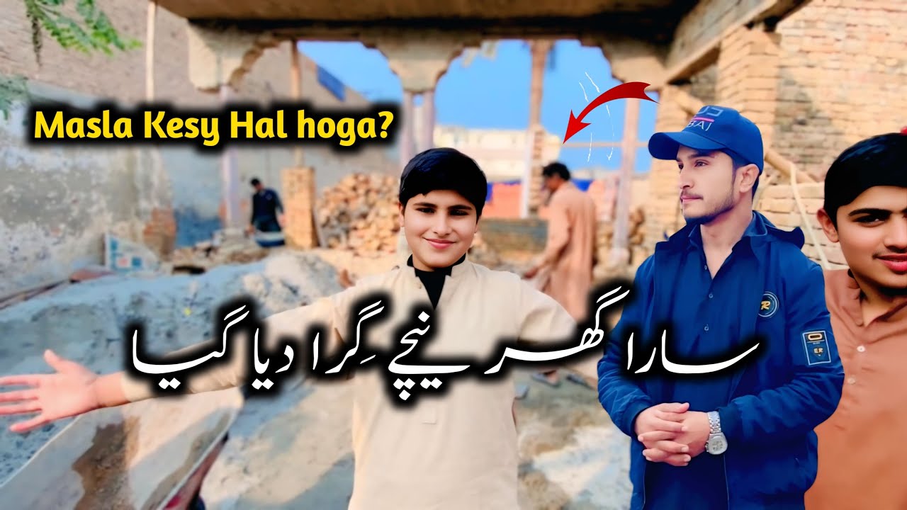 Sara Ghr Nichy GeRa deya gya 🏠 😱اب یہ مسئلہ کیسے حل ہوگا 😳#sudaishashmivlogs
