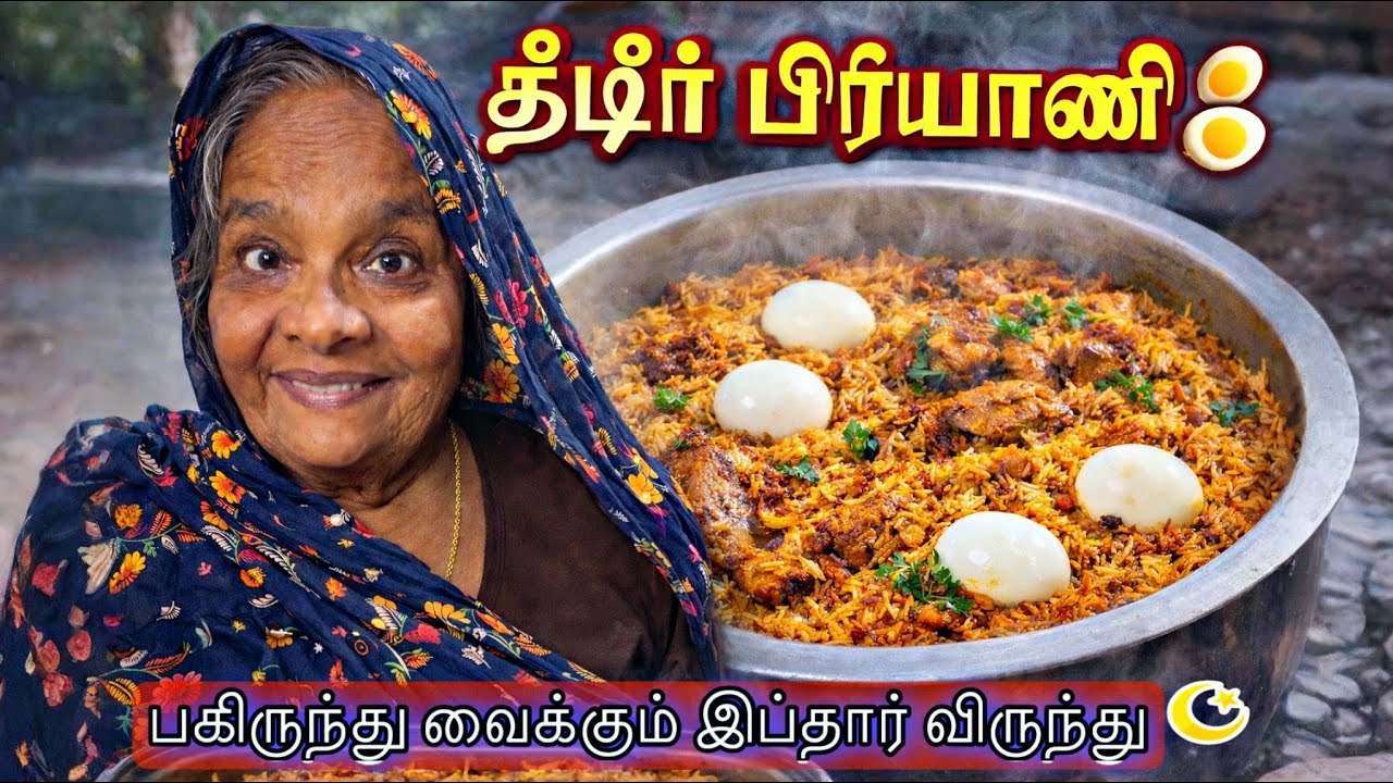 இஃப்தார் தீடீர் பிரியாணி🌙 | பகிர்ந்து வைக்கும் Chicken Briyani விருந்து 🍗🍚