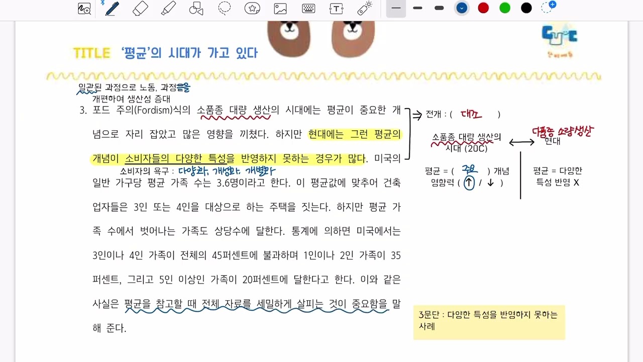 제여 6주차 수업 영상 2
