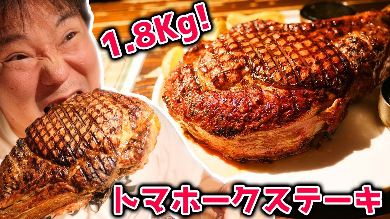 【デカ盛り】巨大骨付きステーキ肉を大食い【ビルボード】
