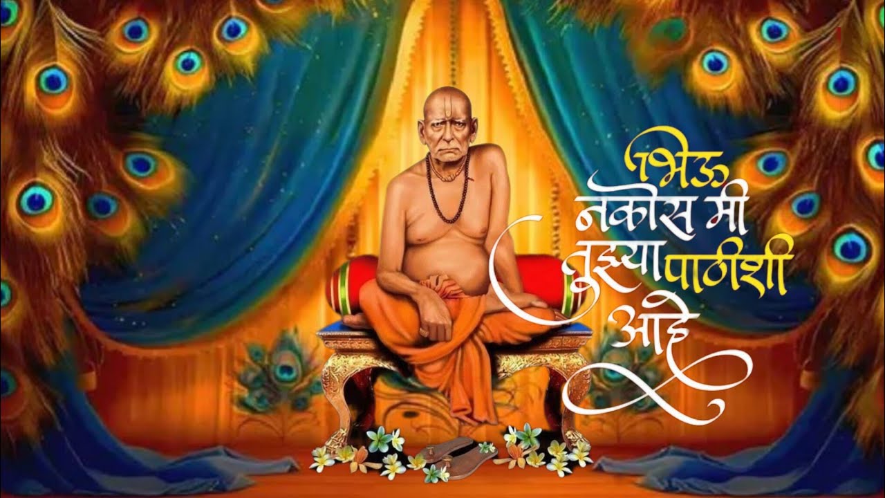 स्वामी समर्थांचे थोर उपकार 🙏 | मन शांत करणारे सुंदर भक्तिगीत | Heart Touching Marathi Bhajan2026