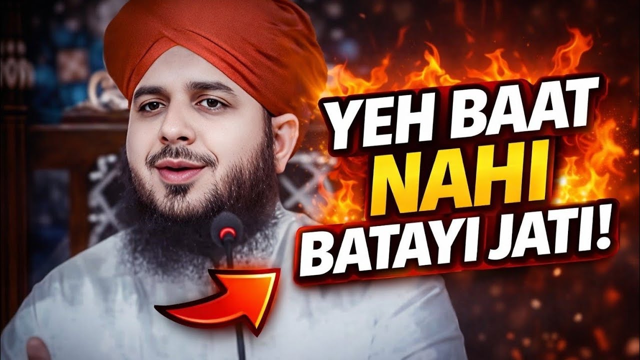 Yeh Baat Nahin Batayi Jati 🥰 // Mohammed Maulana Ajmal Raza Qadri New Bayan 2026 
