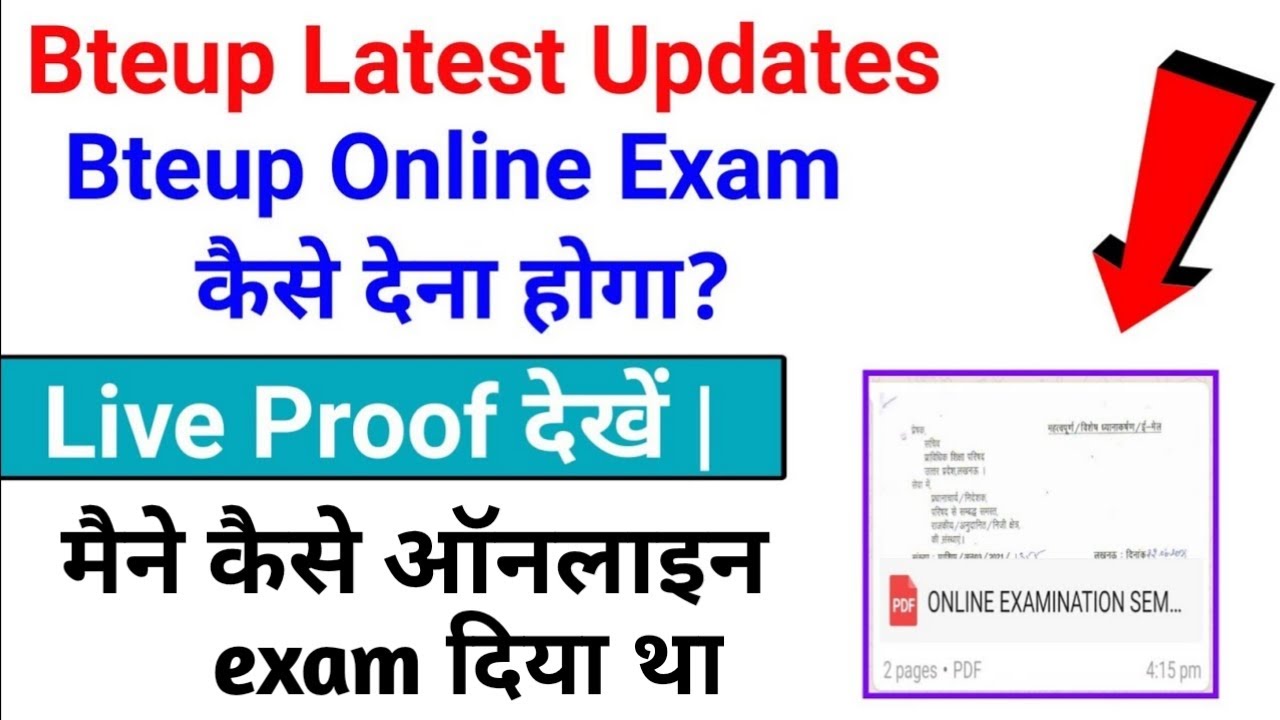Bteup Online Exam 2021 Kaise hoga | Bteup Online Exam Latest News | My Experience Bteup  Online Exam