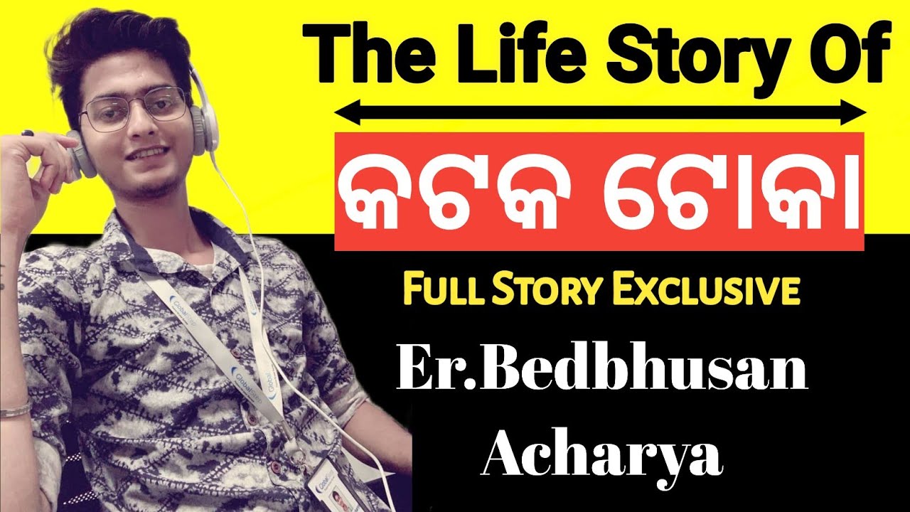 The Success Story Of Cuttack Toka || କଟକ ଟୋକା ଙ୍କ Struggle Story || @Bedbhusan Acharya