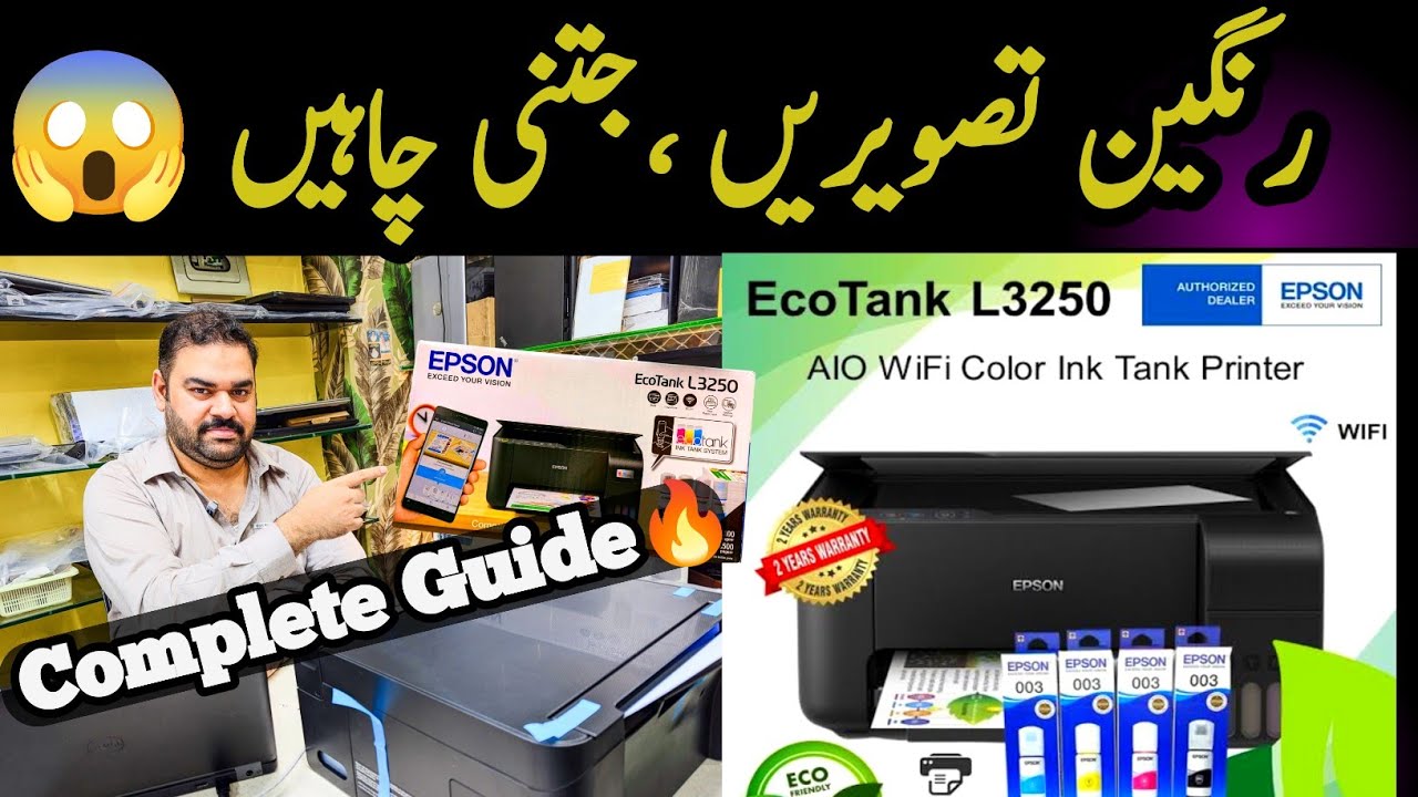  How to Use Epson l3250 |Complete Guide | EcoTank Printer Review 🖨️ 