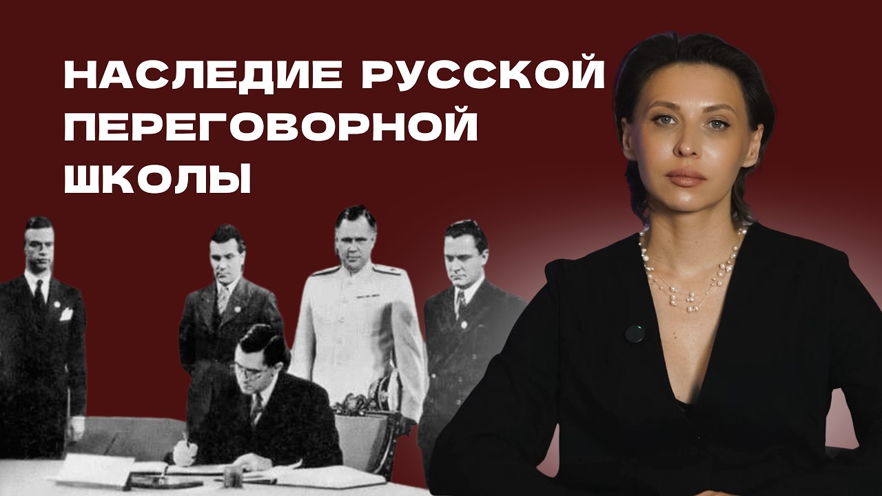 Переговоры с долгосрочной стратегией: почему это работает