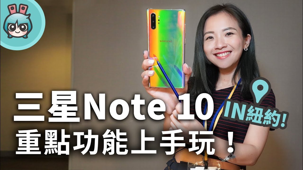 三星 Galaxy Note 10+ / Note10 上手把玩！即時景深錄影、手繪動態貼圖、S Pen 全新操作 紐約現場實測