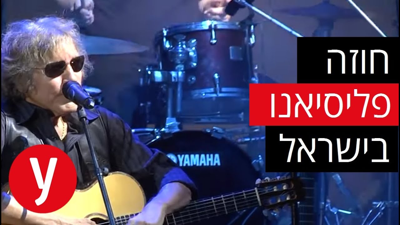 חוזה פליסיאנו בהופעה בישראל עם בועז שרעבי - הלוואי