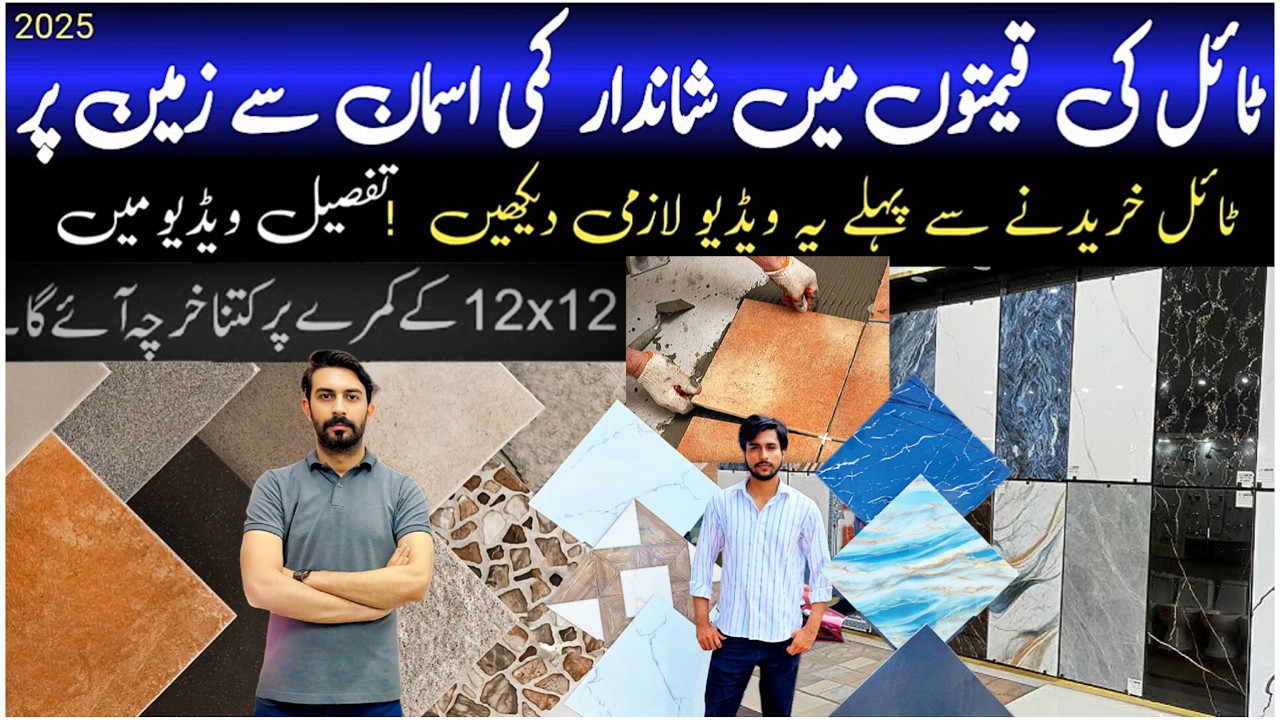 Floor Tiles Price in Pakistan 2025|| Tiles rates 2025||Chaina Tiles Rates|Wall Tiles