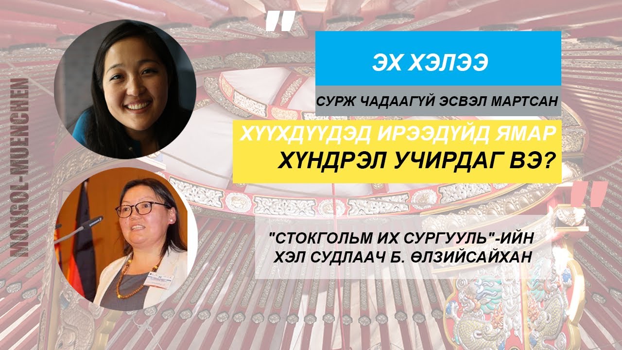 P2. Хэлээ сурч чадаагүй эсвэл орчноосоо шалтгаалж мартсан хүүхдэд ирээдүйд ямар хүндрэл гардаг вэ?
