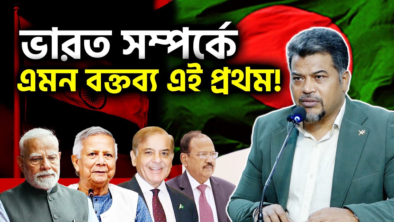ভারত সম্পর্কে এমন নিরপেক্ষ বক্তব্য আগে কেউ দেয়নি | হোসাইন মোহাম্মদ সেলিম