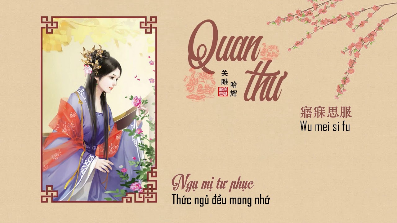[Vietsub + Pinyin] Quan Thư - Cáp Huy【关雎 - 哈辉】