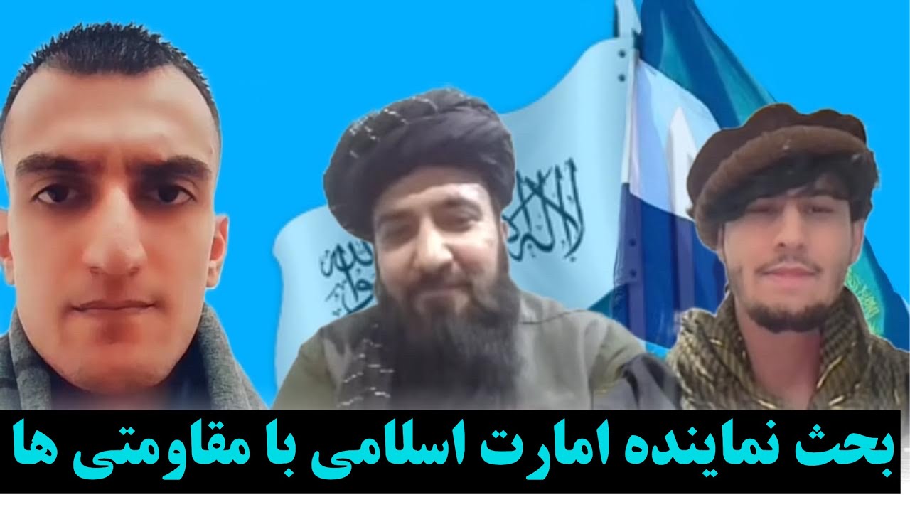 پارت دوم بحث امیر رحمانی نماینده امارت با طرفداران امارت و مخالفین امارت 