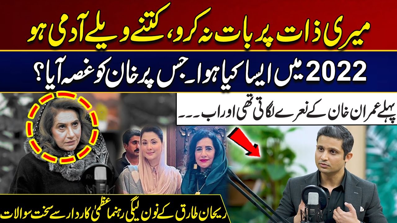 Rehan Tariq Asks Tough Questions to PML-N Leader Uzma Kardar | RTS with 24 Plus | City 21