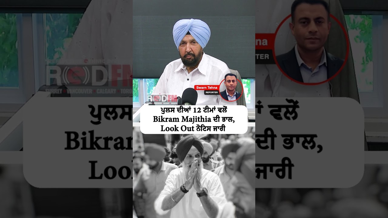 Punjab Police search for Bikram Singh Majithia with 12 teams, lookout notice issued