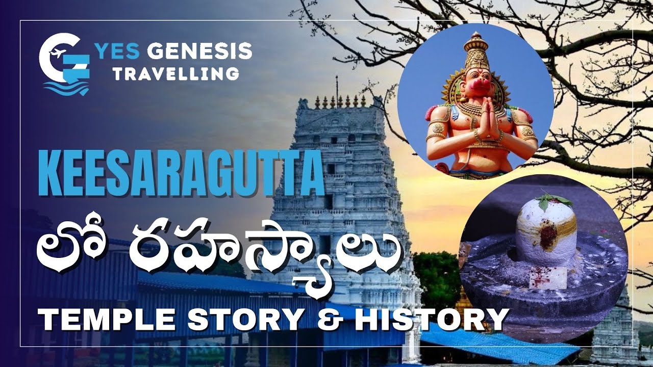 Keesaragutta temple history in Telugu | telugu travel vlogs #keesaragutta