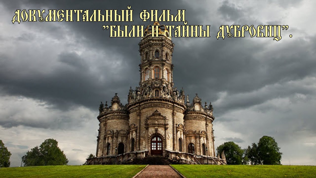 Документальный фильм: 