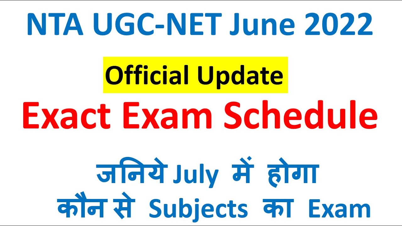 NTA UGC NET 2022 Big Update | NTA UGC NET Exam  2022 | NTA UGC NET June 2022
