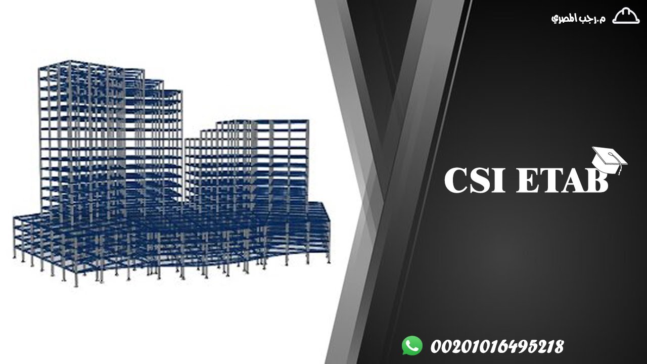 CSI Etab Course -4-  Define Matrial (Concrete & Rebar)