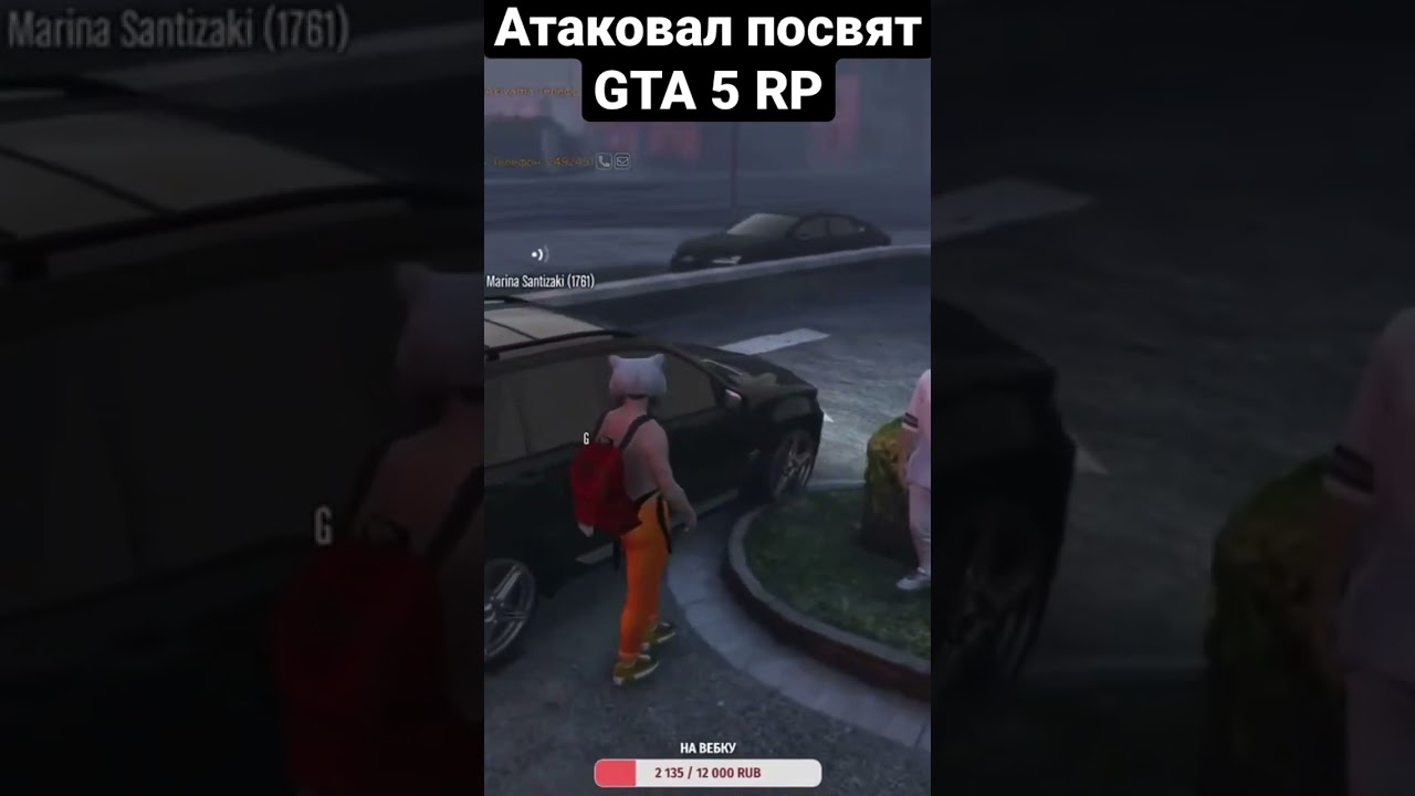 напал на русскую мафию в гта 5 рп / смешные моменты 🤣 #gta #games #gta5rp #рекомендации #gaming