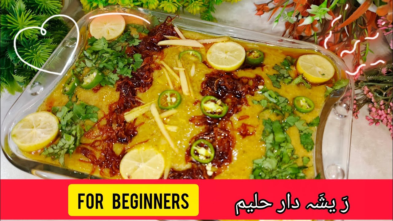 How to make haleem (for beginners) ?  #fyp#fypyoutube#food#haleem #homemade#musttry#forbeginners#yum