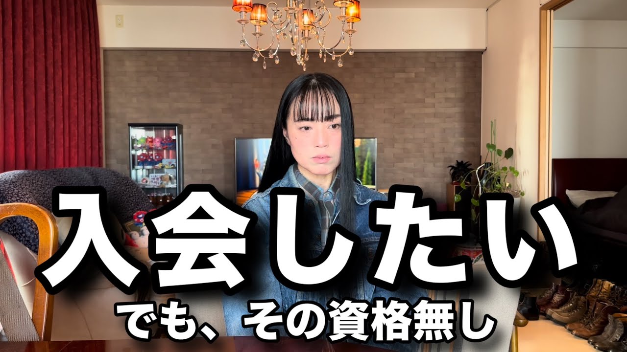 私は、ジャパンスケプティクスに入会する資格がありません【懐疑派なのに】