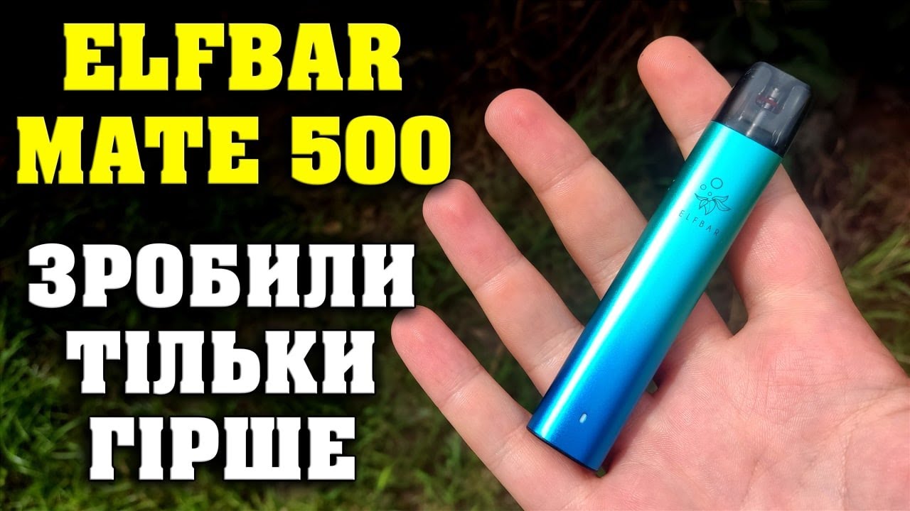 ELF ВАR МАТЕ 500