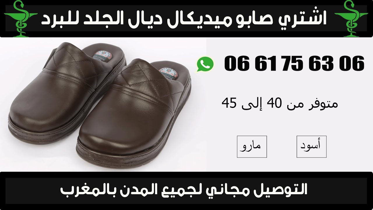 صابو طبي مريح في المشي للرجال