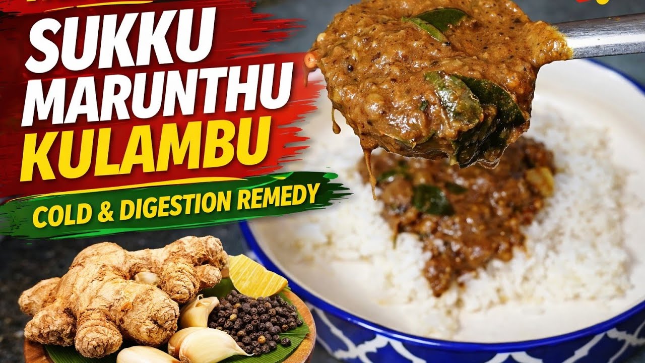 வாரம் ஒரு முறையாவது மருத்துவ குணங்கள் நிறைந்த மருந்து குழம்பு இப்படி செய்து சாப்பிடுங்க