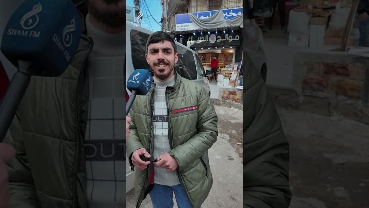 مسابقة المكسب معك💯 كونوا انتو الرابحين🎁الحلقة الحادية عشر من مدينة #حلب..#المكسب_معك #شام_إف_إم