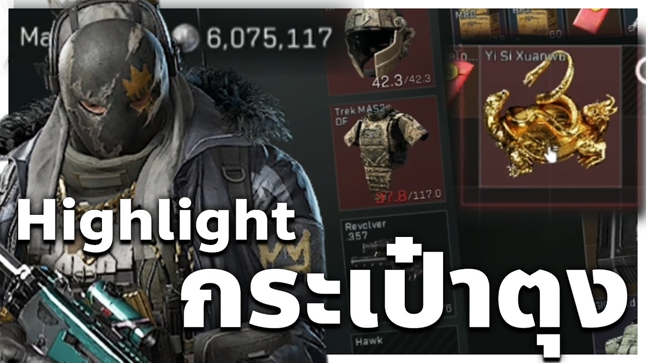 Highlight รวมเกมที่เรียกได้ว่า รวย ! เงินไหลมาเทมา 3M+ ทุกเกม | Delta Force