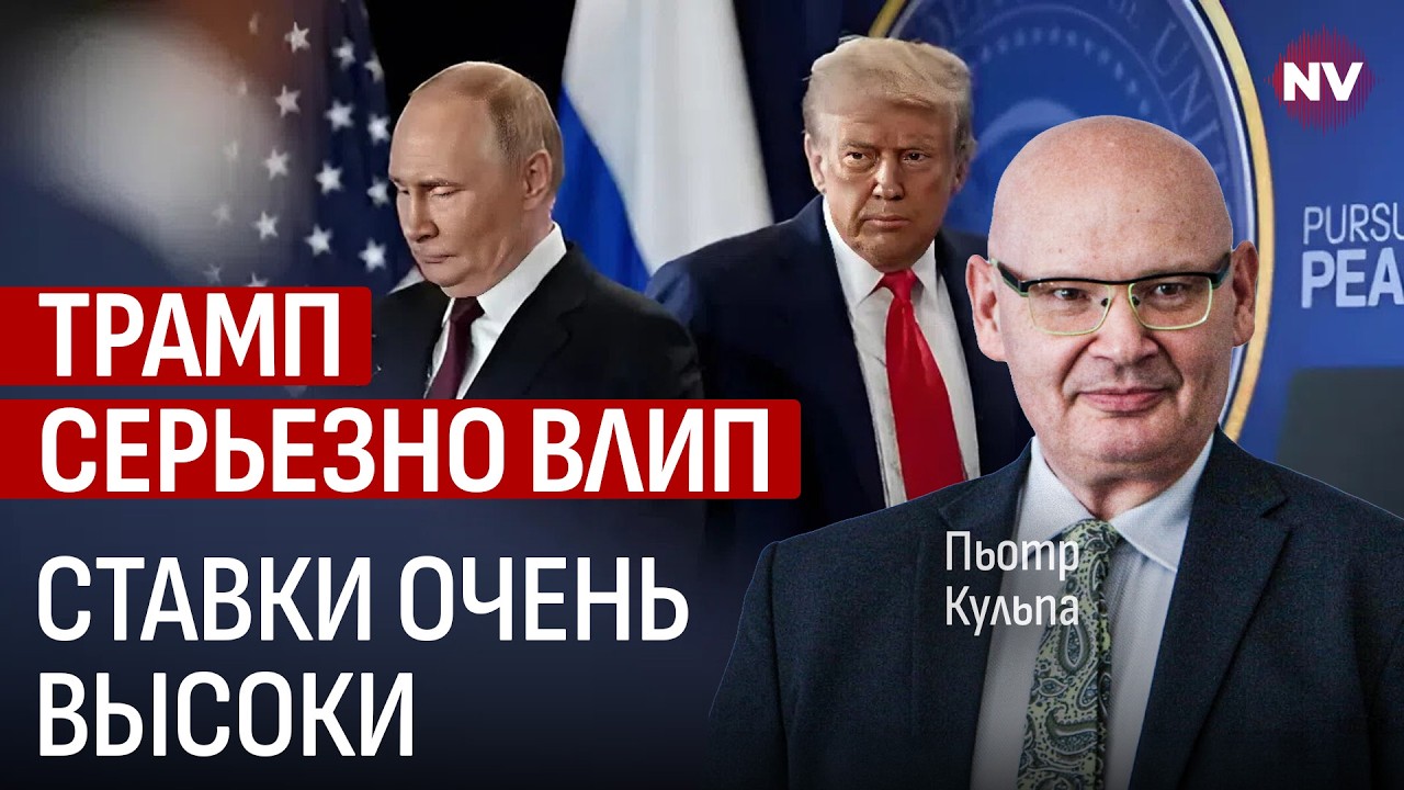 Ситуация коренным образом изменилась. Путин боится этого больше всего | Петр Кульпа