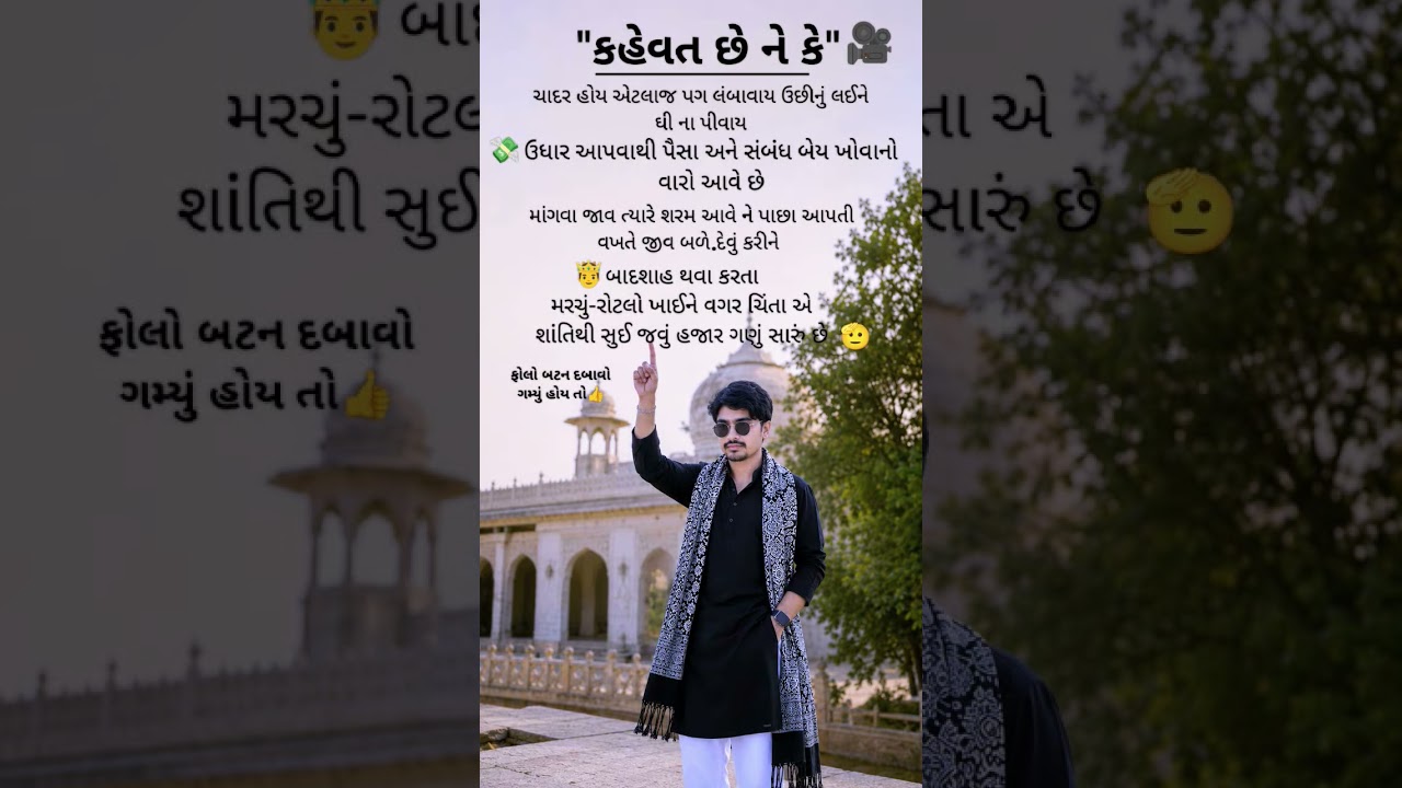 Before giving a loan, listen to this | Bitter but true story of life | Gujarati Motivation