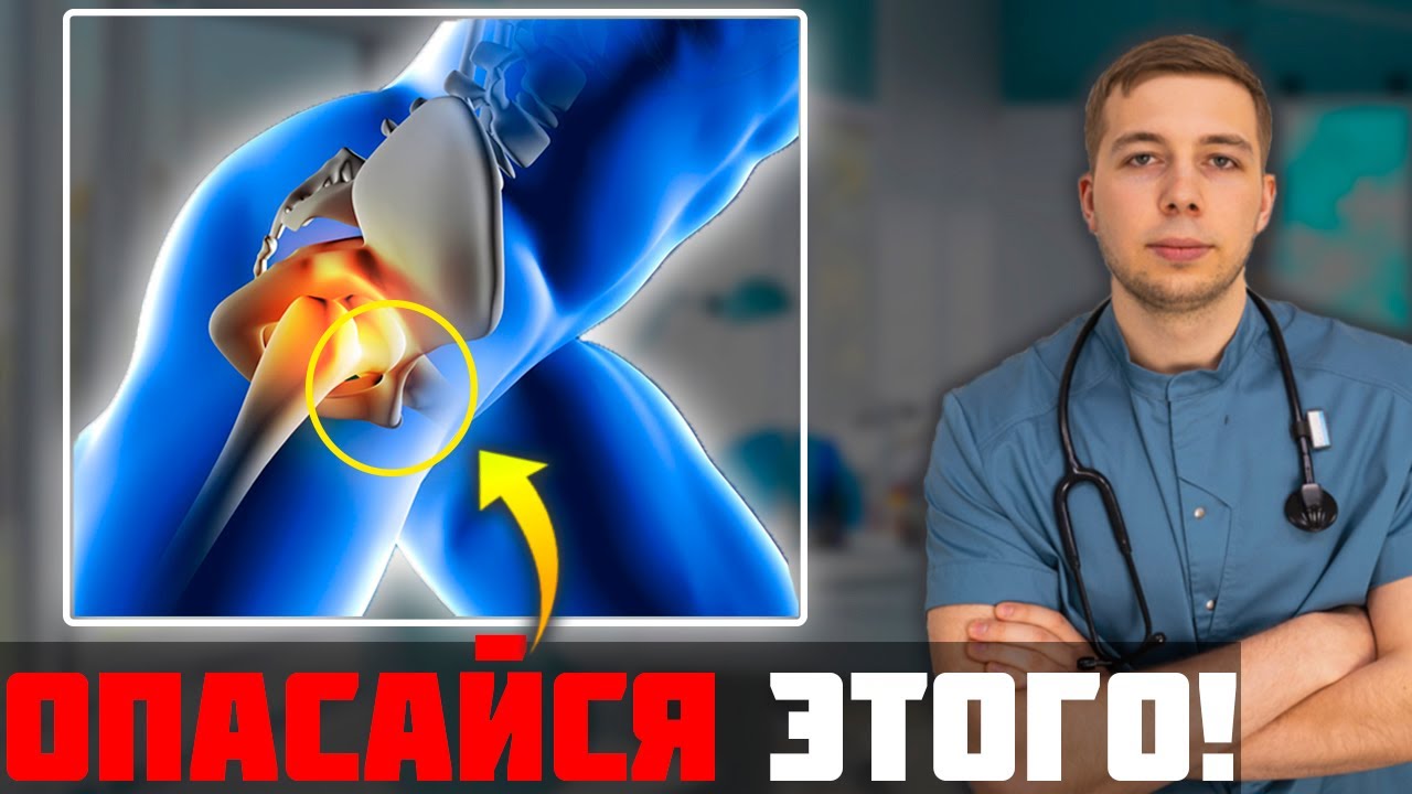 Боль В Бедре  - Хамстринг-Синдром! Это ОПАСНЕЕ, чем ты думаешь...