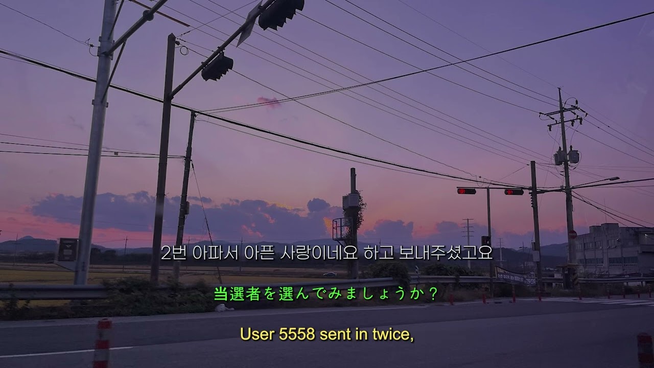 미료의 프리스타일[2024 08 22] 목요일