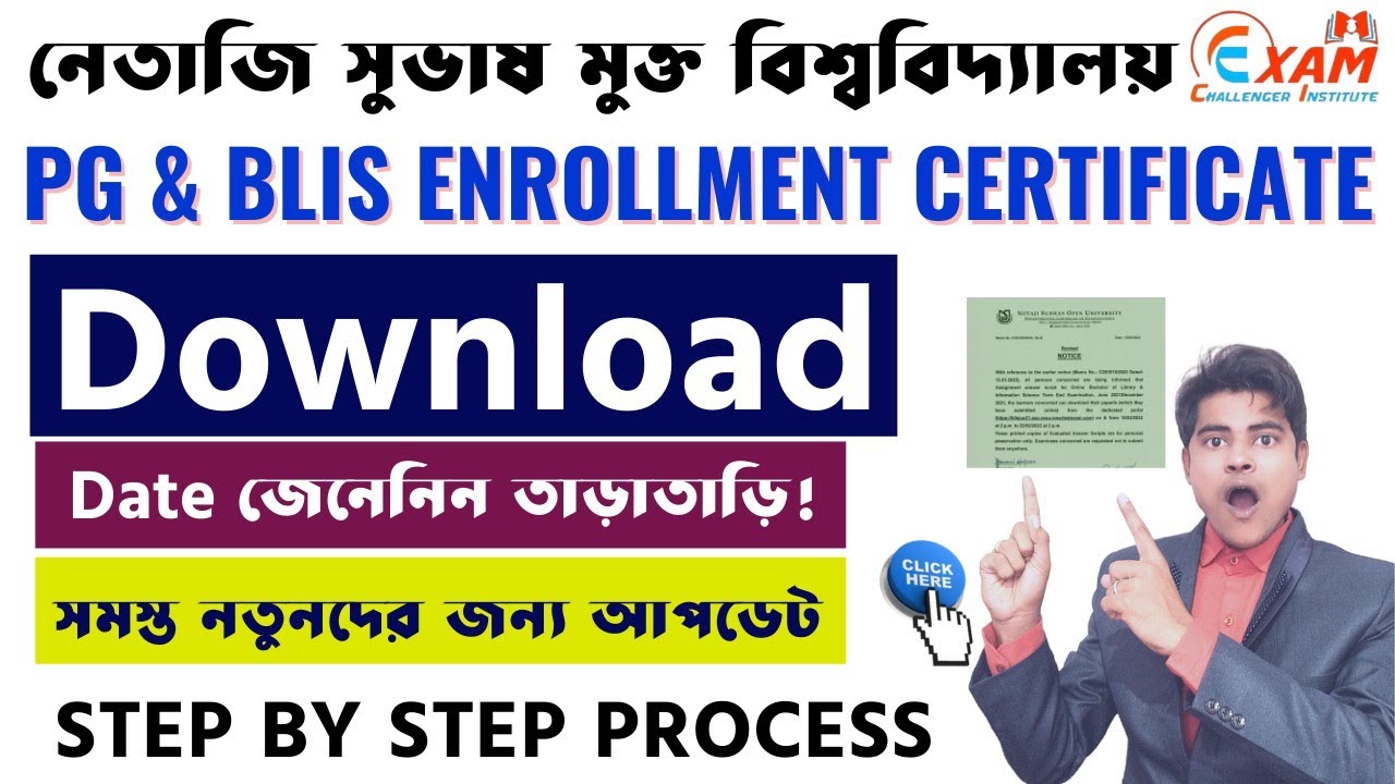 NSOU PG & BLIS Enrollment certificate download for new admission || দেখে নিন সম্পূর্ণ বিষয়গুলো ||