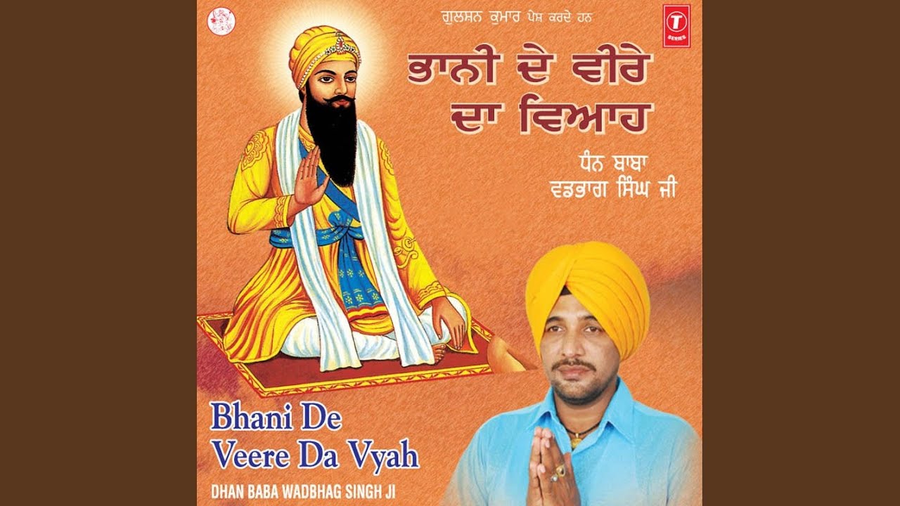 Bhani De Veere Da Vyah - Baba Wadbhag Singh, Vyakhya Sahit