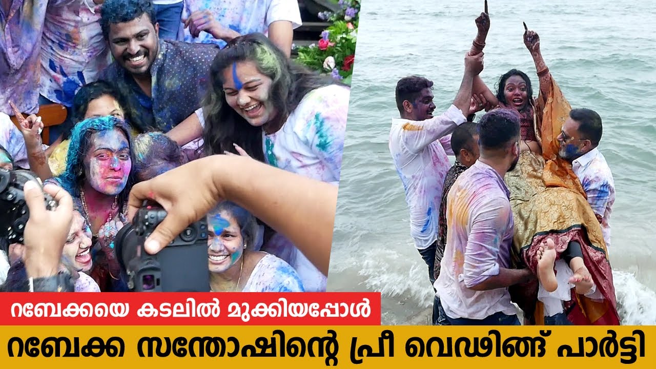 Rebecca Santhosh Pre Wedding Bridal Shower | Rabecca Santhosh Marriage Party