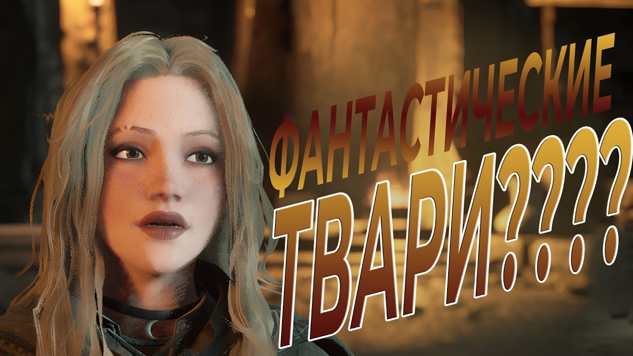 ТВАРИ ИЛИ ЗВЕРИ? | первое прохождение | запись стрима ч7
