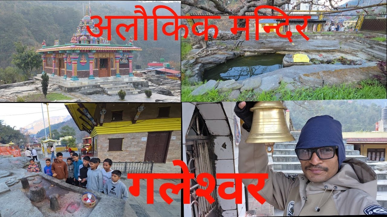 Morning walk galeshower || अलौकिक मन्दिर